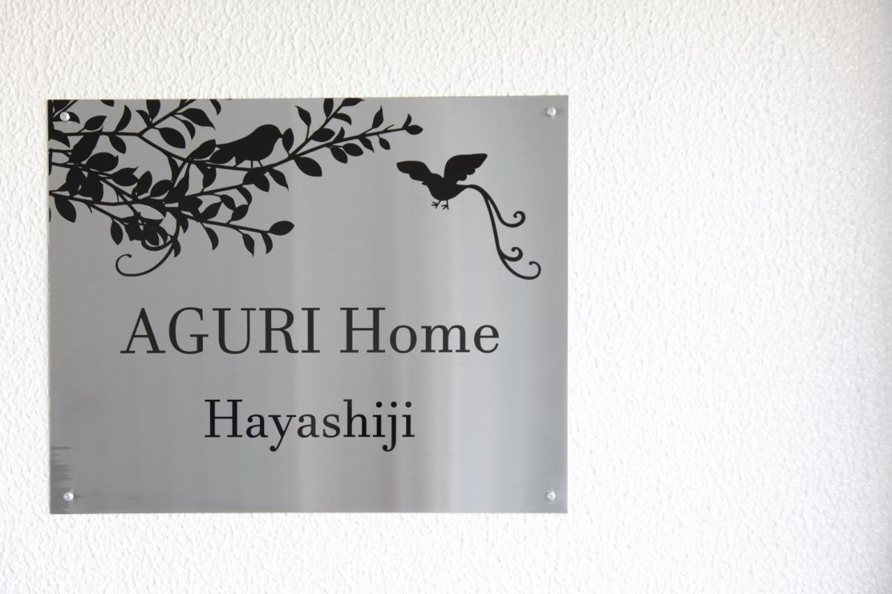 Agurihome Hayashiji Осака Экстерьер фото